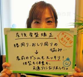 骨盤周りのサイズアップ/20代女性/宝塚市