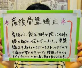 産後腰痛/20代女性/宝塚市