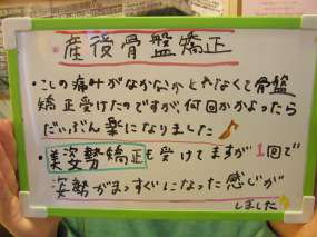 腰痛/20代女性/伊丹市